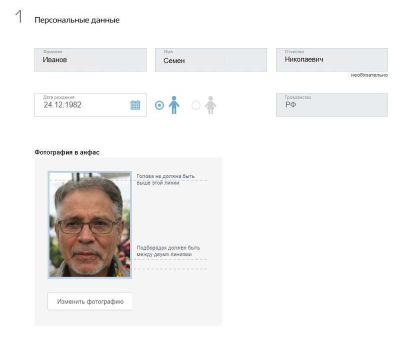 Пошаговая инструкция по заполнению анкеты на госуслугах для регистрации прибывающих в Российскую Федерацию